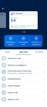 Почтабанк_копилка.jpg