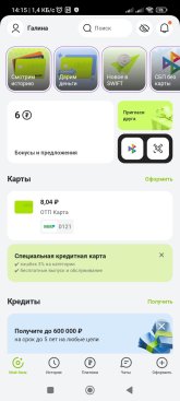 Screenshot_2025-09-11-14-15-32-603_ru.otpbank.mobile.jpg