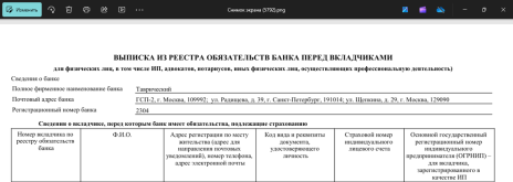 Снимок экрана (5793).png