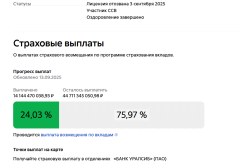 Снимок экрана (5809).png