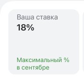альфа счёт.jpg