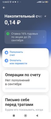 Screenshot_2025-09-15-12-08-51-388_com.idamob.tinkoff.android.jpg