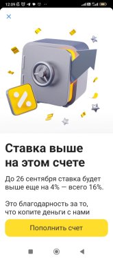 Screenshot_2025-09-15-12-09-01-891_com.idamob.tinkoff.android.jpg