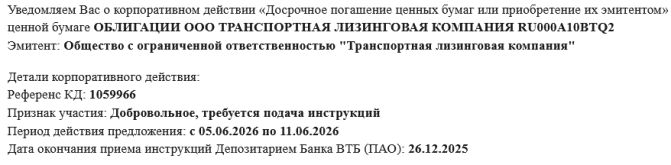 ТЛК3.png