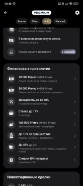 Screenshot_2025-09-17-20-48-05-560_com.idamob.tinkoff.android.jpg