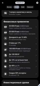Screenshot_20250917_205800_T-Bank.jpg