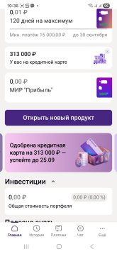 Screenshot_20250918_103635_Uralsib.jpg