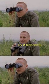 memi-klev-club-qraf-p-memi-chelovek-s-binoklem-12.jpg