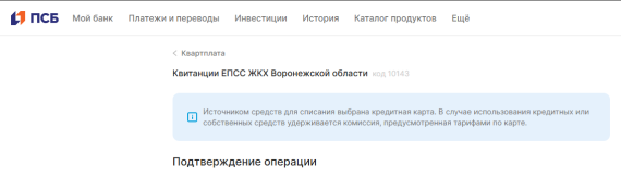 Удерживается комиссия по тарифам