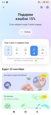 Screenshot_2025-09-20-09-31-08-072_com.idamob.tinkoff.android.jpg