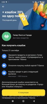 Screenshot_2025-09-21-00-08-55-886_com.idamob.tinkoff.android.jpg