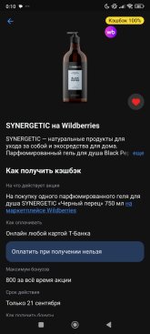 Screenshot_2025-09-21-00-10-12-678_com.idamob.tinkoff.android.jpg