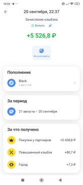 Screenshot_2025-09-21-10-02-57-134_com.idamob.tinkoff.android.jpg