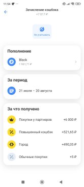 Screenshot_2025-09-21-11-54-08-363_com.idamob.tinkoff.android.jpg