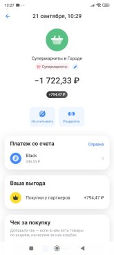 Screenshot_2025-09-21-13-27-18-242_com.idamob.tinkoff.android.jpg