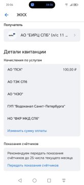 Screenshot_20250921_200621_ru_bspb_MainActivity.jpg