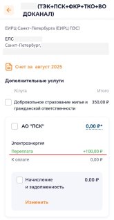 Screenshot_20250923_082830_ru_pesc_ikus_MainActivity__cr2.jpg