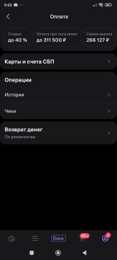 Screenshot_2025-09-23-09-03-12-405_com.wildberries.ru.jpg