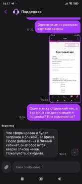 Screenshot_2025-09-23-16-17-31-843_com.wildberries.ru.jpg