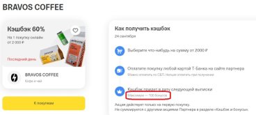 Снимок веб-страницы_24-9-2025_72030_www.tbank.ru.jpeg