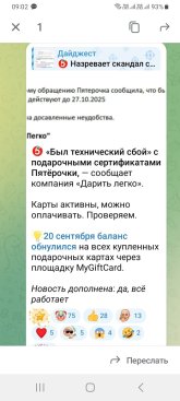 Screenshot_20250924_090204_Telegram.jpg