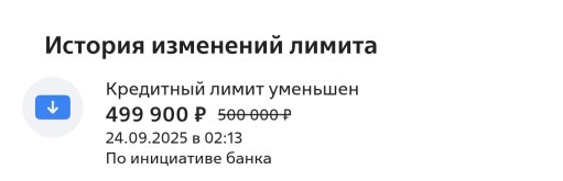 Screenshot_2025-09-24-10-25-11-477_ru.vtb24.mobilebanking.android-edit.jpg