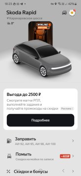 Screenshot_20250924_182327_YandexFuel.jpg