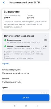 Screenshot_2025-09-25-11-17-33-595_ru.bspb.jpg