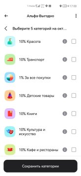 Screenshot_20250925_170031_ru.alfabank.oavdo.amc.jpg