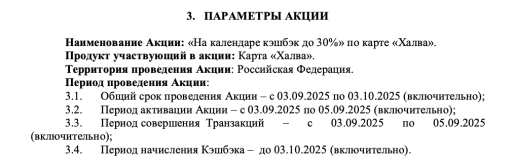 Снимок экрана 2025-09-28 в 20.05.21.png