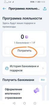 Screenshot_20250929_103352_ru.banki.banki_edit_89177129640038.jpg