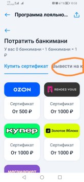 Screenshot_20250929_103358_ru.banki.banki_edit_89204835084825.jpg