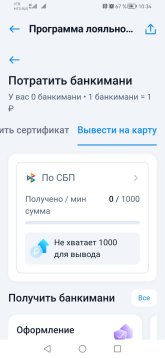 Screenshot_20250929_103402_ru.banki.banki.jpg