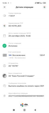 Screenshot_2025-09-29-12-26-54-423_ru.briginvest.sense.jpg