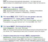 жко.jpg
