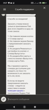Screenshot_2025-09-30-19-27-17-942_com.yandex.bank.jpg