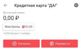 Screenshot_2025-10-01-12-55-35-569_ru.skbbank.ib-edit.jpg