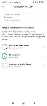 Screenshot_2025-10-01-14-27-15-219_ru.alfabank.mobile.android.jpg