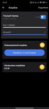 Screenshot_2025-10-01-16-15-23-137_ru.sovcomcard.halva.v1.jpg