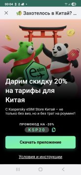 Screenshot_20251003_000444_Kaspersky.jpg