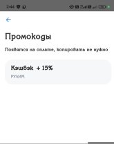 Screenshot_2025-10-03-02-44-32-955_com.idamob.tinkoff.android-edit.jpg