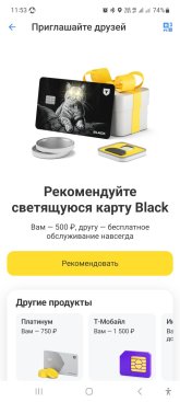 Screenshot_20251003_115345_T-Bank.jpg