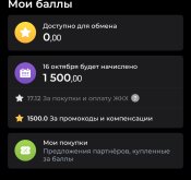 Screenshot_2025-10-04-20-09-16-880_ru.sovcomcard.halva.v1~01.jpg