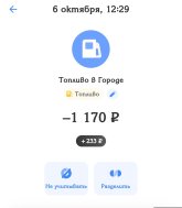Screenshot_2025-10-06-14-50-53-319_com.idamob.tinkoff.android-edit.jpg