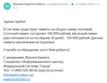 квартплата.png