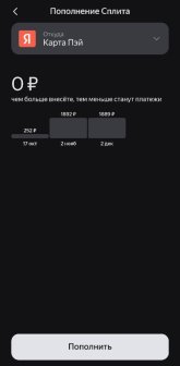 Screenshot_20251007_091222_Yandex Pay.jpg