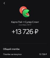 Screenshot_20251007_092802_Yandex Pay.jpg