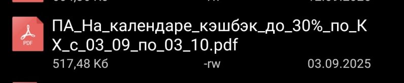 Screenshot_2025-10-09-12-41-56-404_com.estrongs.android.pop.pro~01.jpg
