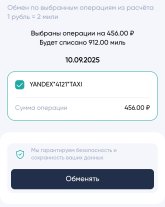 Screenshot_20250917_084101_ru_ftc_faktura_nskbl_MainActivity_cr.jpg