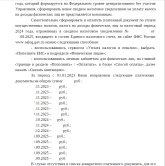 Ответ ФНС 2.jpg